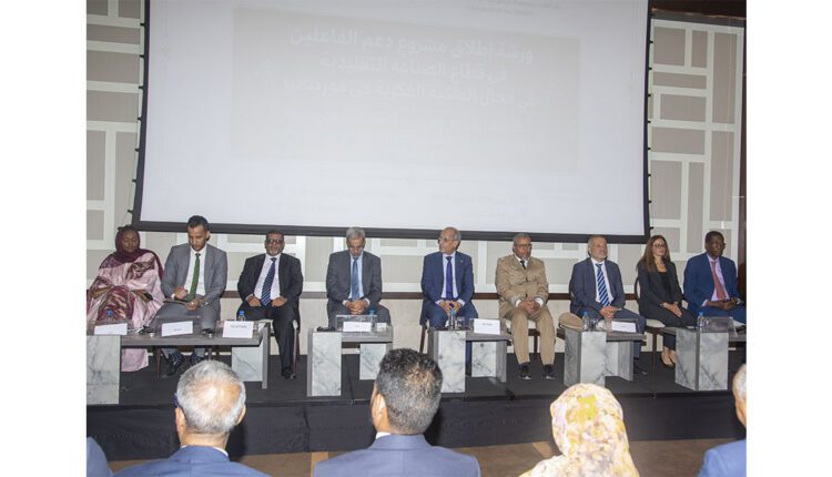 وزير التكوين المهني يشرف على ورشة إطلاق مشروع دعم الفاعلين في قطاع الصناعة التقليدية في مجال الملكية الفكرية
