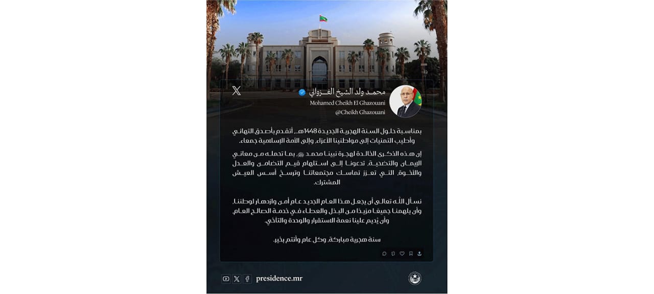 رئيس الجمهورية يهنئ الشعب الموريتاني بمناسبة حلول السنة الهجرية الجديدة 1448