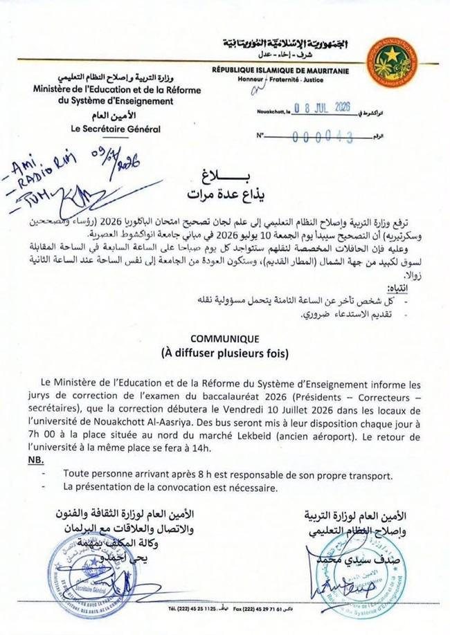 الكشف عن موعد تصحيح امتحان الباكلوريا في موريتانيا