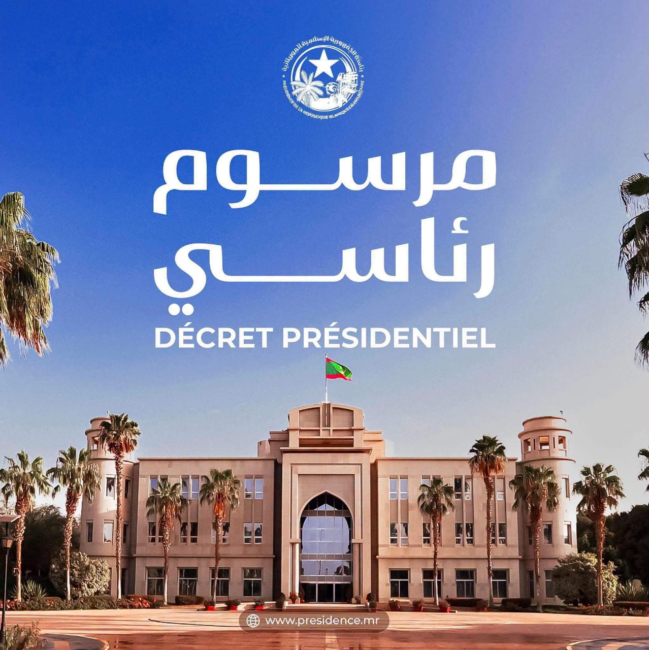الرئاسة تجري تعيينات جديدة في ديوان الوزير الأول