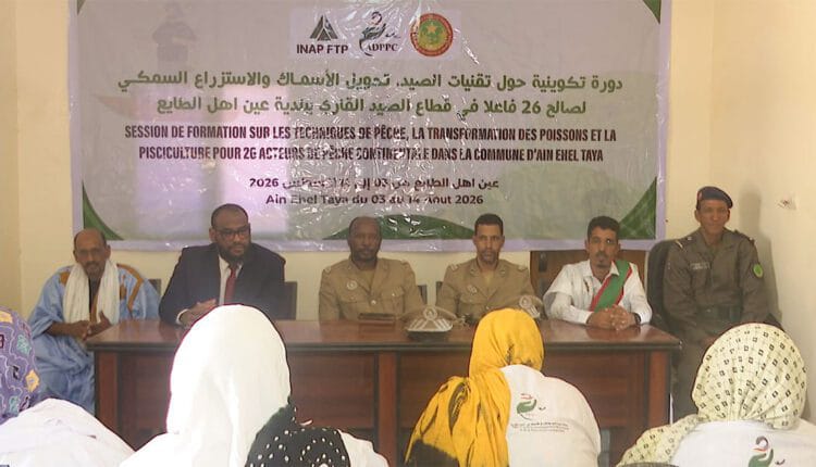 أطار: تنظيم دورة تكوينية في مجال الصيد القاري