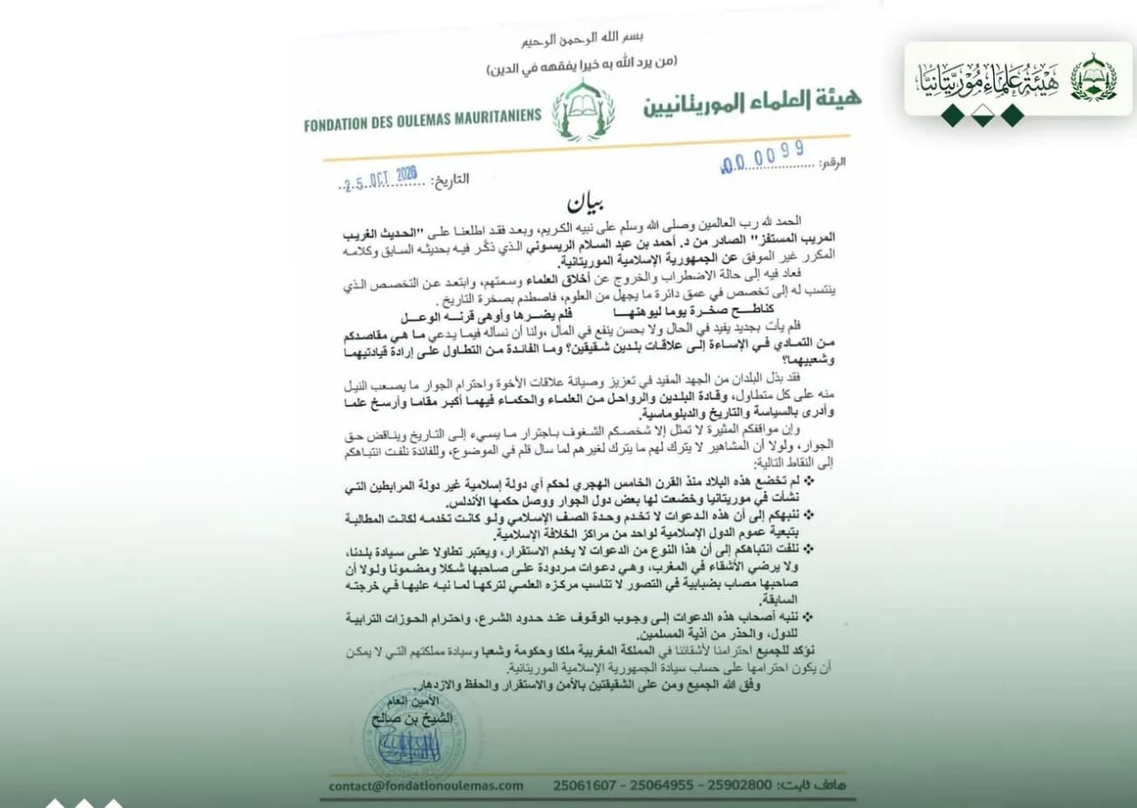 هيئة العلماء الموريتانيين: ما صدر عن الريسوني مستفز وتطاول